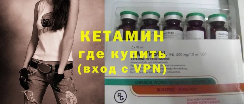 Кетамин ketamine  Алупка 