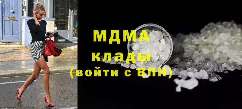 сколько стоит  Алупка  МДМА кристаллы 