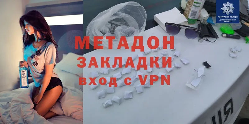 МЕТАДОН methadone  Алупка 